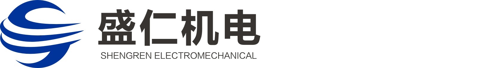 西安盛仁機(jī)電科技有限公司